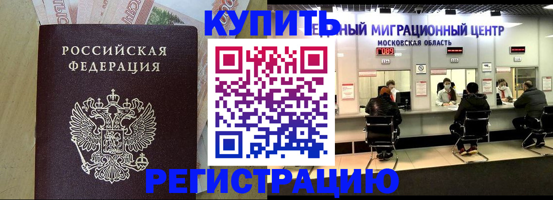 временная регистрация адрес в Георгиевске