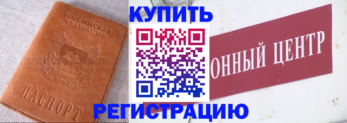 прописка гарантия в Георгиевске