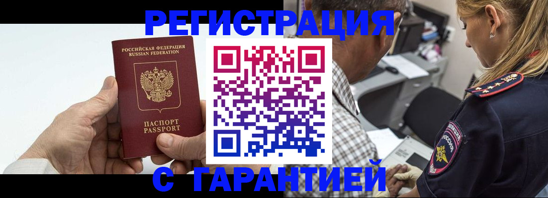 регистрация в Георгиевске
