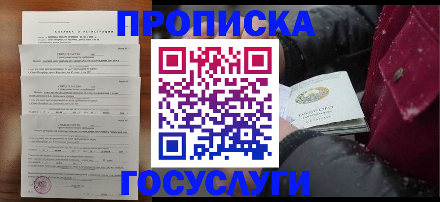 миграционный учет в Георгиевске